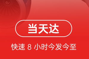 佳木斯航空托运航空货运公司【机场